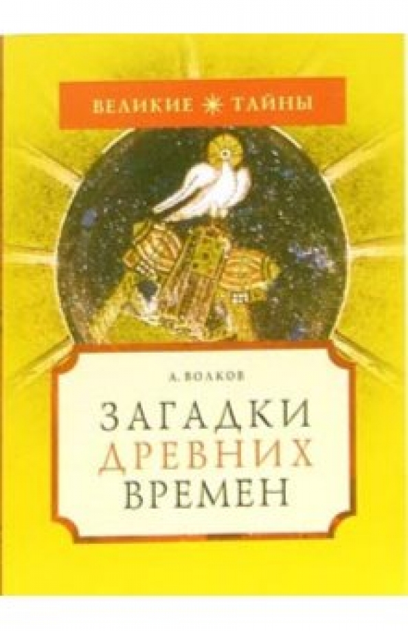 Купить Книгу Тайна Волка