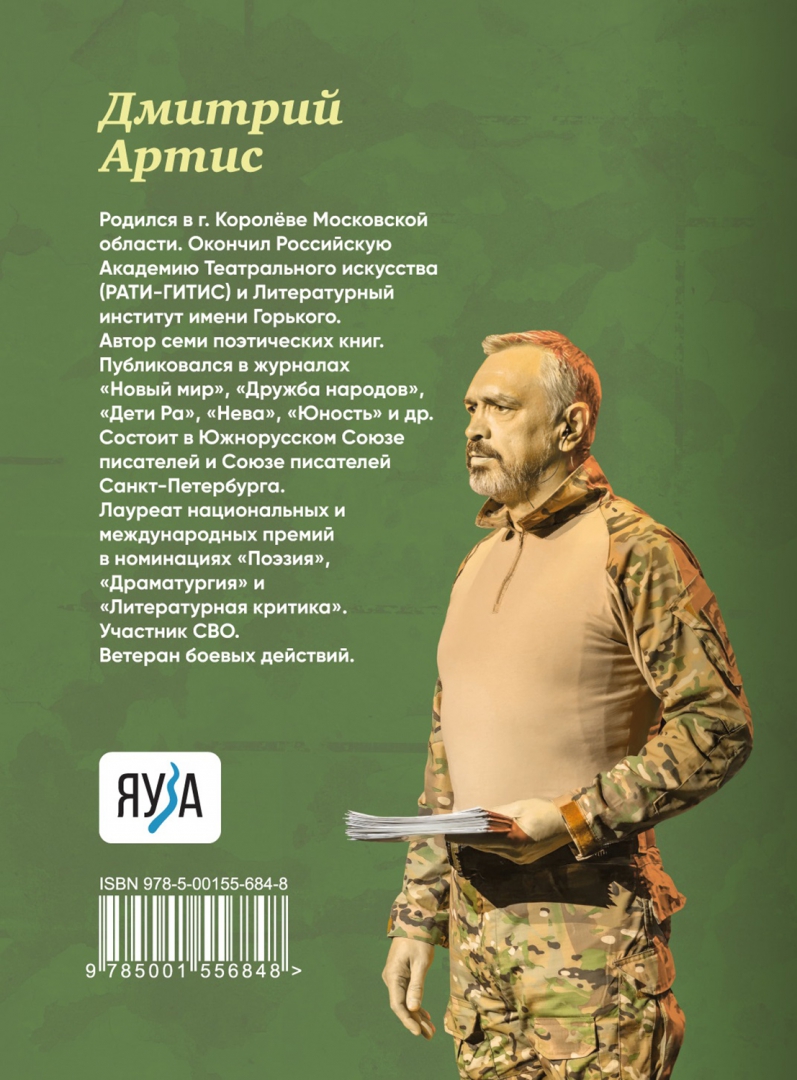 Читать книгу добровольцы. Читать книгу добровольцы