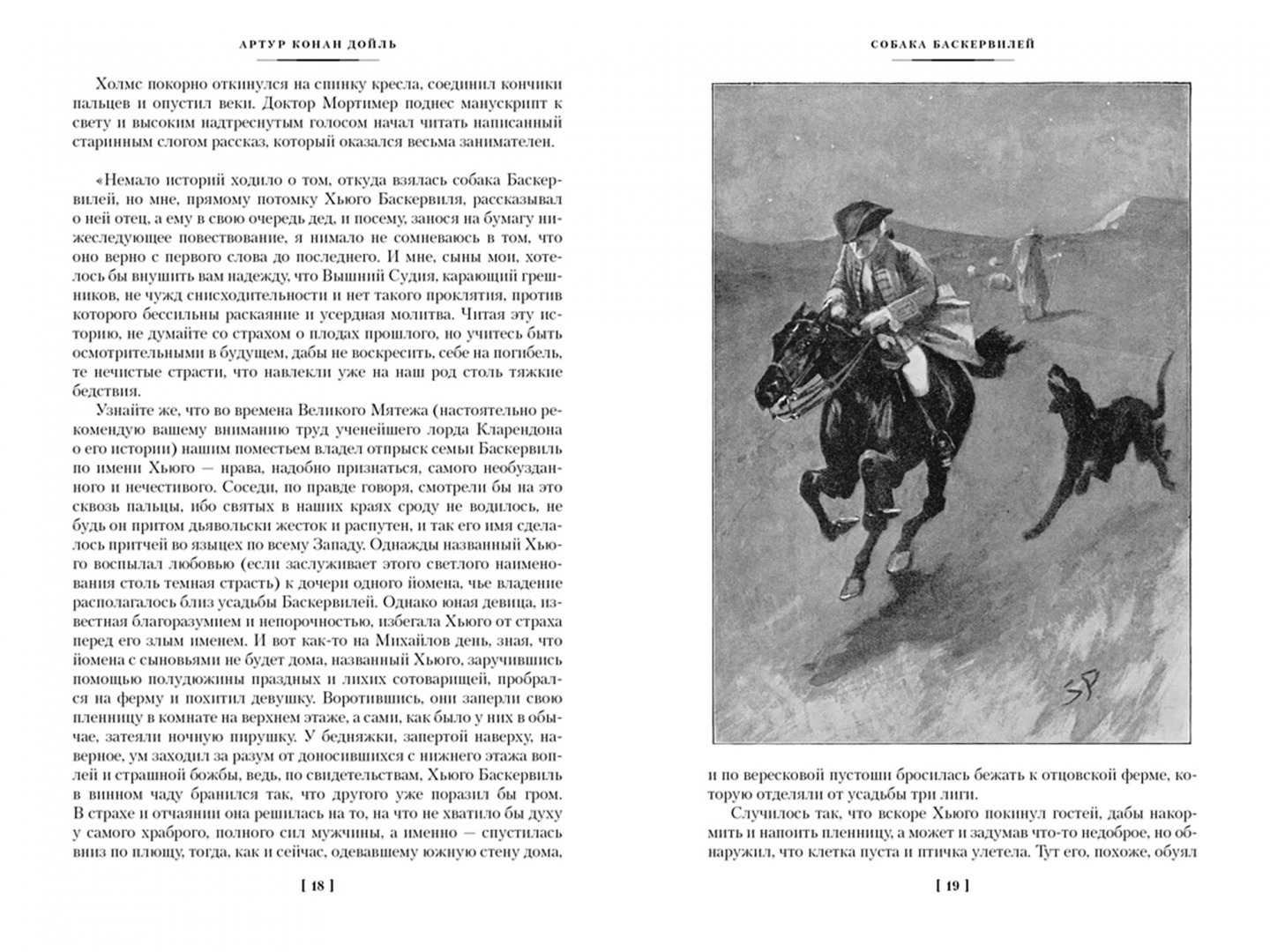 Купить Книгу Собачья Смерть