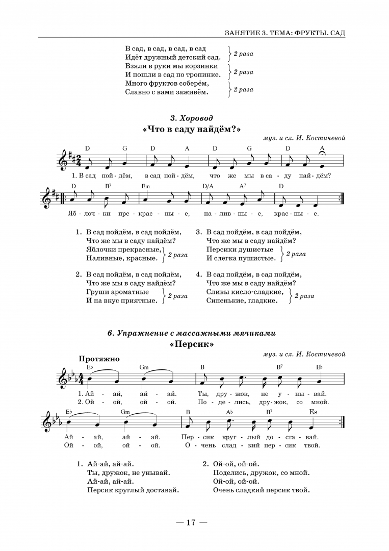 Кружится снег пушистый текст
