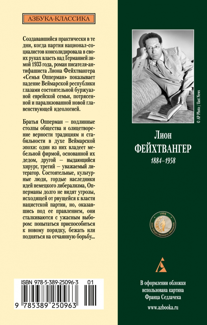 Зал ожидания книга