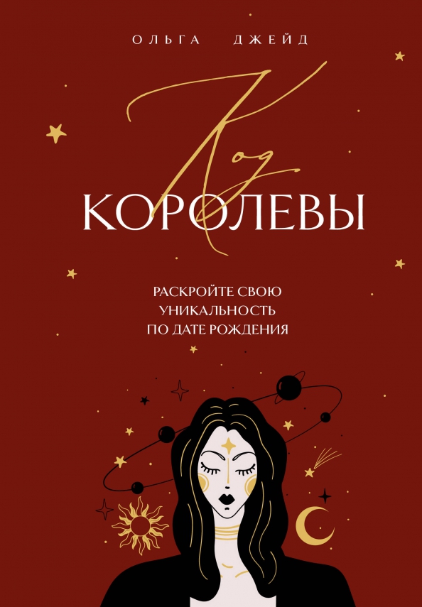 My code королев. My code королев