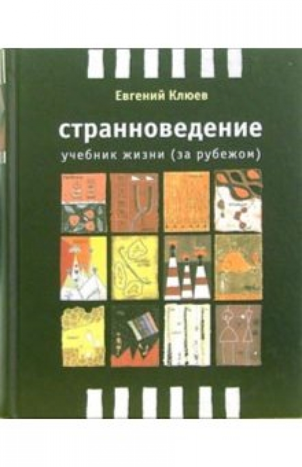 Где живет учебник. Где живет учебник. Где живет учебник. Экология пособия. Где живет учебник.