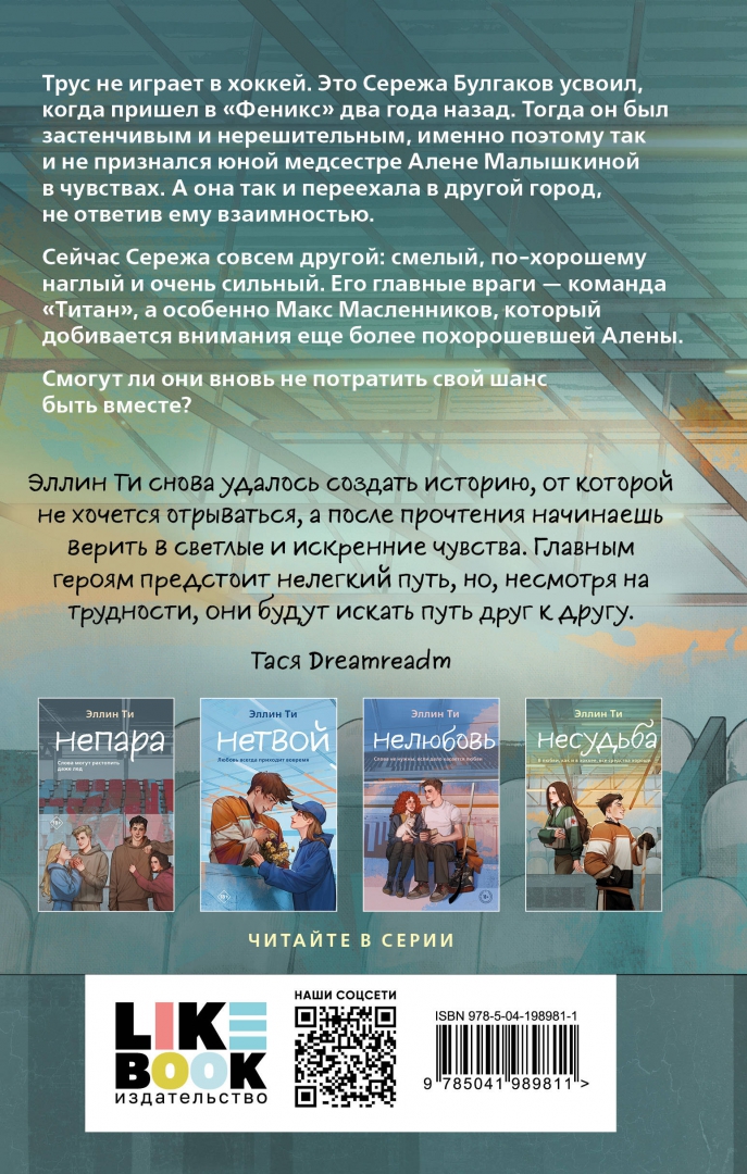 Цикл эллин ти. Цикл эллин ти