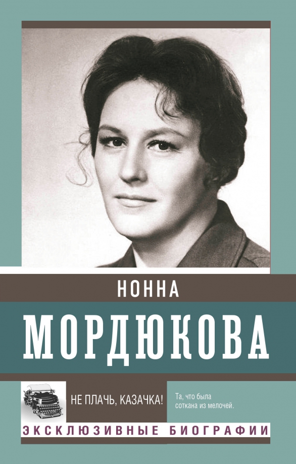 111 сура из корана. Плачь книга хелен читать. Книга плачь. Книга ты не плачь. Книга ты не плачь.