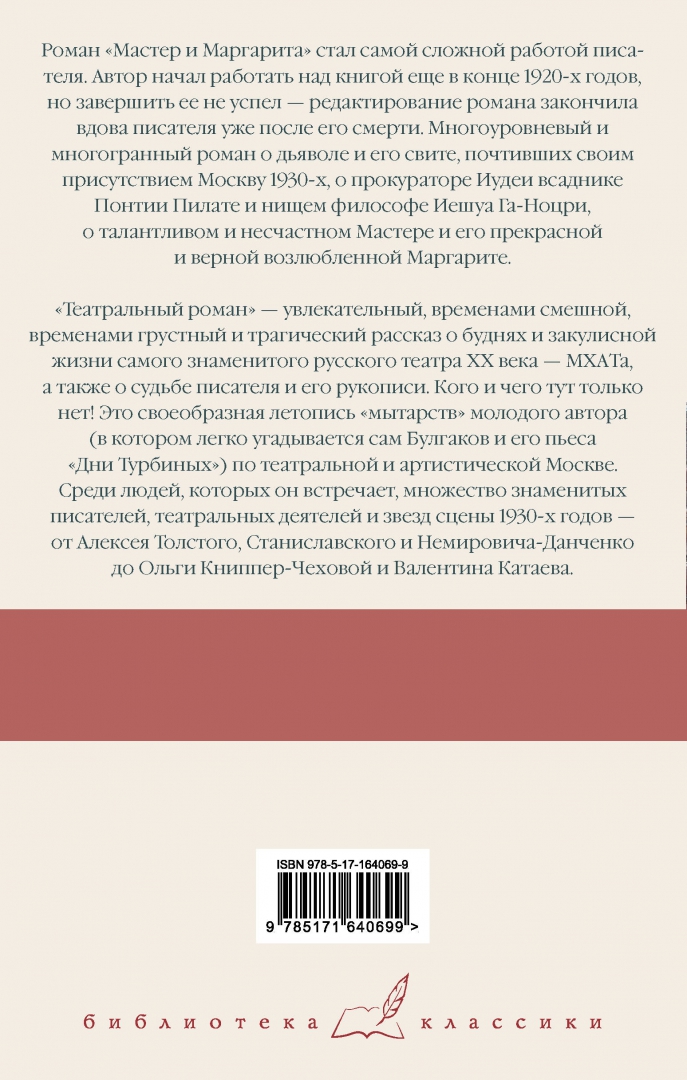 Бремя читать. Бремя читать