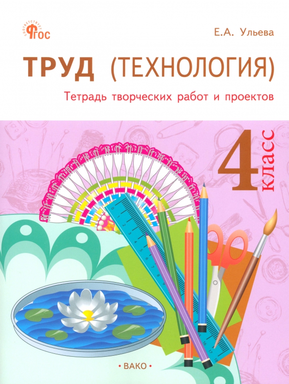Купить Тетради 4 Класс