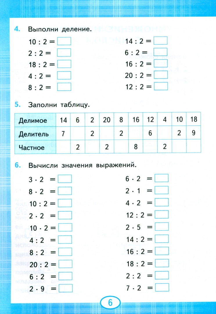 2-3 классы.