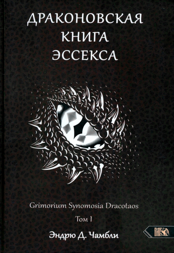 Эндрю Чамбли