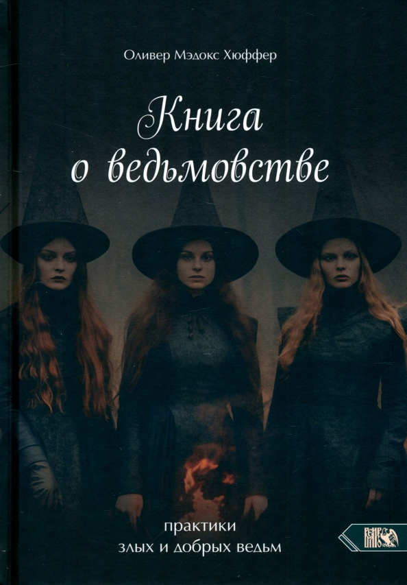 Оливер Хюффер