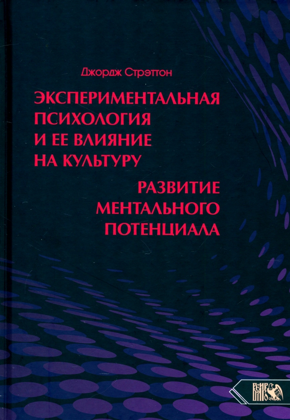 Джордж Стрэттон