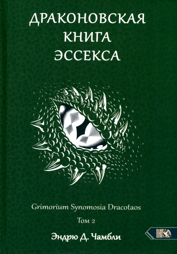 Эндрю Чамбли
