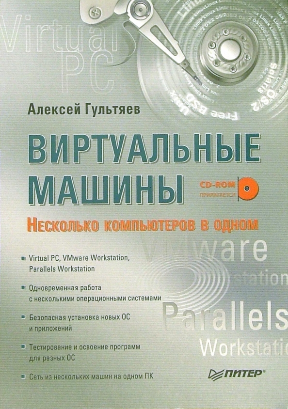 Проектирование и дизайн пользовательского интерфейса а к гультяев в а машин