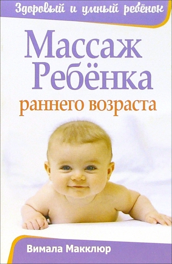 Купить Книга Ранний Возраст