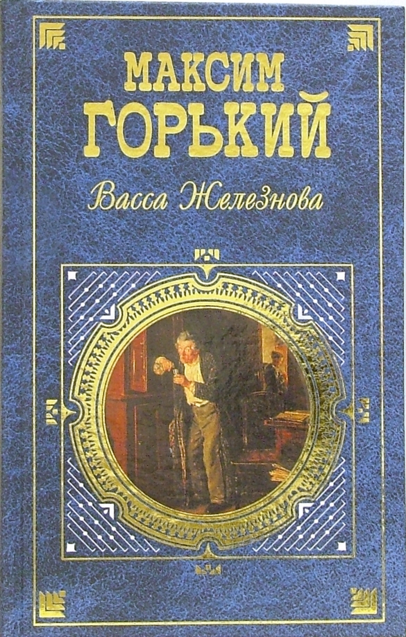 Книги советских писателей. Горький и его произведения. Произведения горького для детей. Книга горький избранные произведения в 3 томах. Горького для детей.