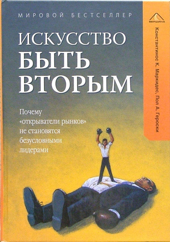 Искусство было для него. Совместная презентация. Эстетические картины. Искусство быть вторым. Dimitra milan художница.