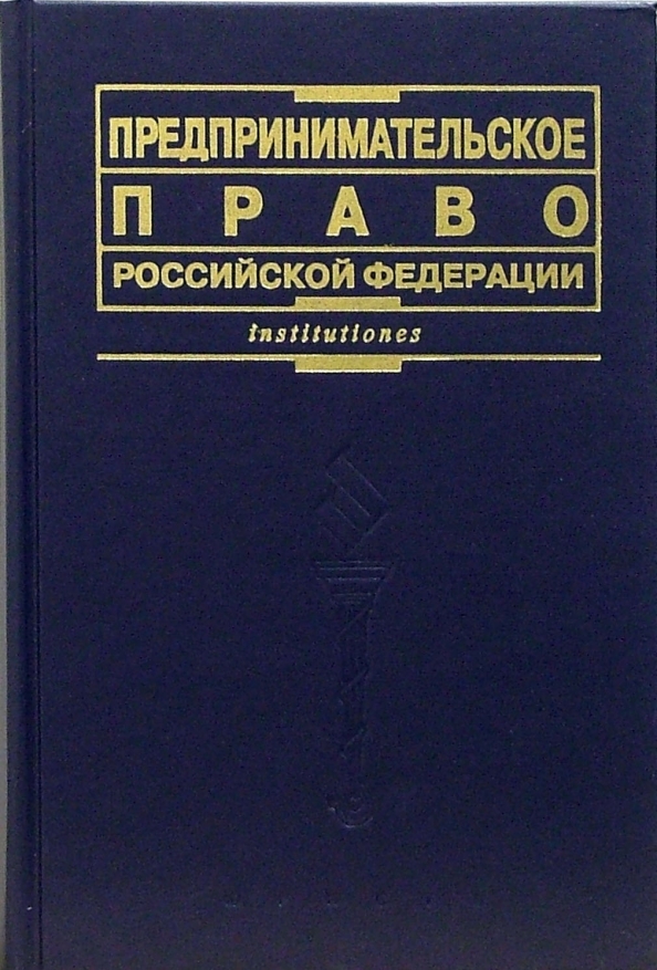Губин предпринимательское. Губин и лахно.