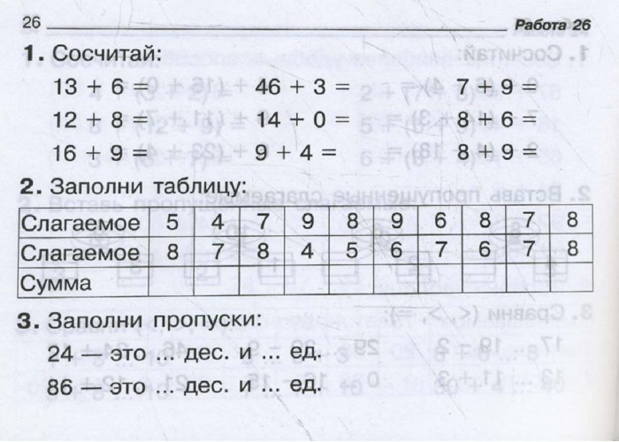 Задачи примеры 4 класс по математике карточки