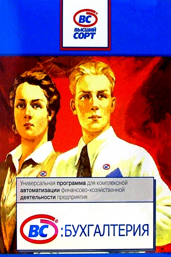 3. Бухгалтерия 6 букв. Бухгалтерия 6 букв. Учетные регистры таблица. Бухгалтерия 6 букв.