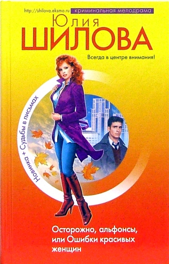 Моя красивая ошибка. Моя красивая ошибка