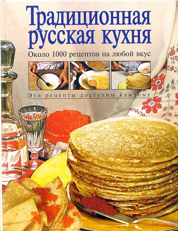 Волкова Сохраняя Традиции Купить Книгу