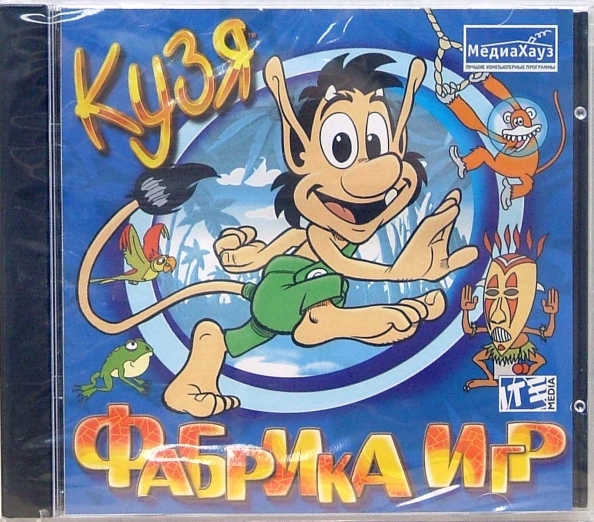 Кузя remix. Кузя шняга шняжная. Игра кузя подводное сафари. Игра кузя список игр. Кузя игра диск.