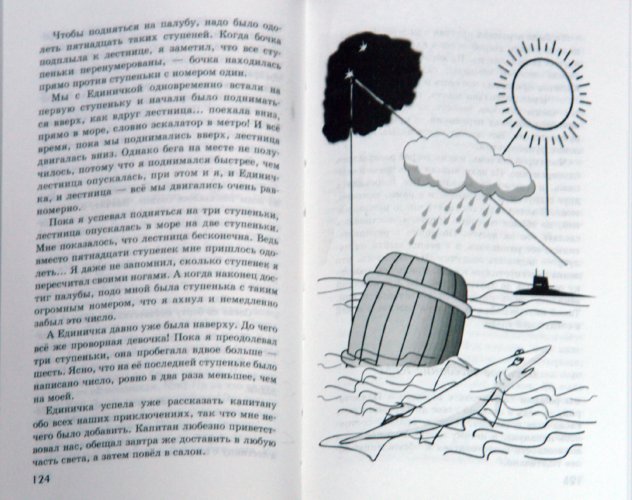 Магистр Рассеянных Наук Книга Купить