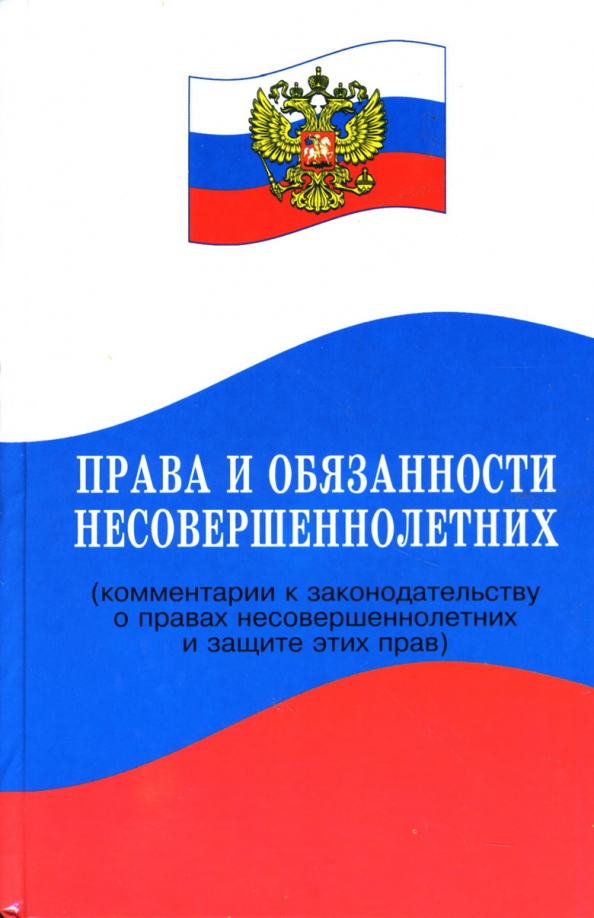 Купить Книгу Права Человека