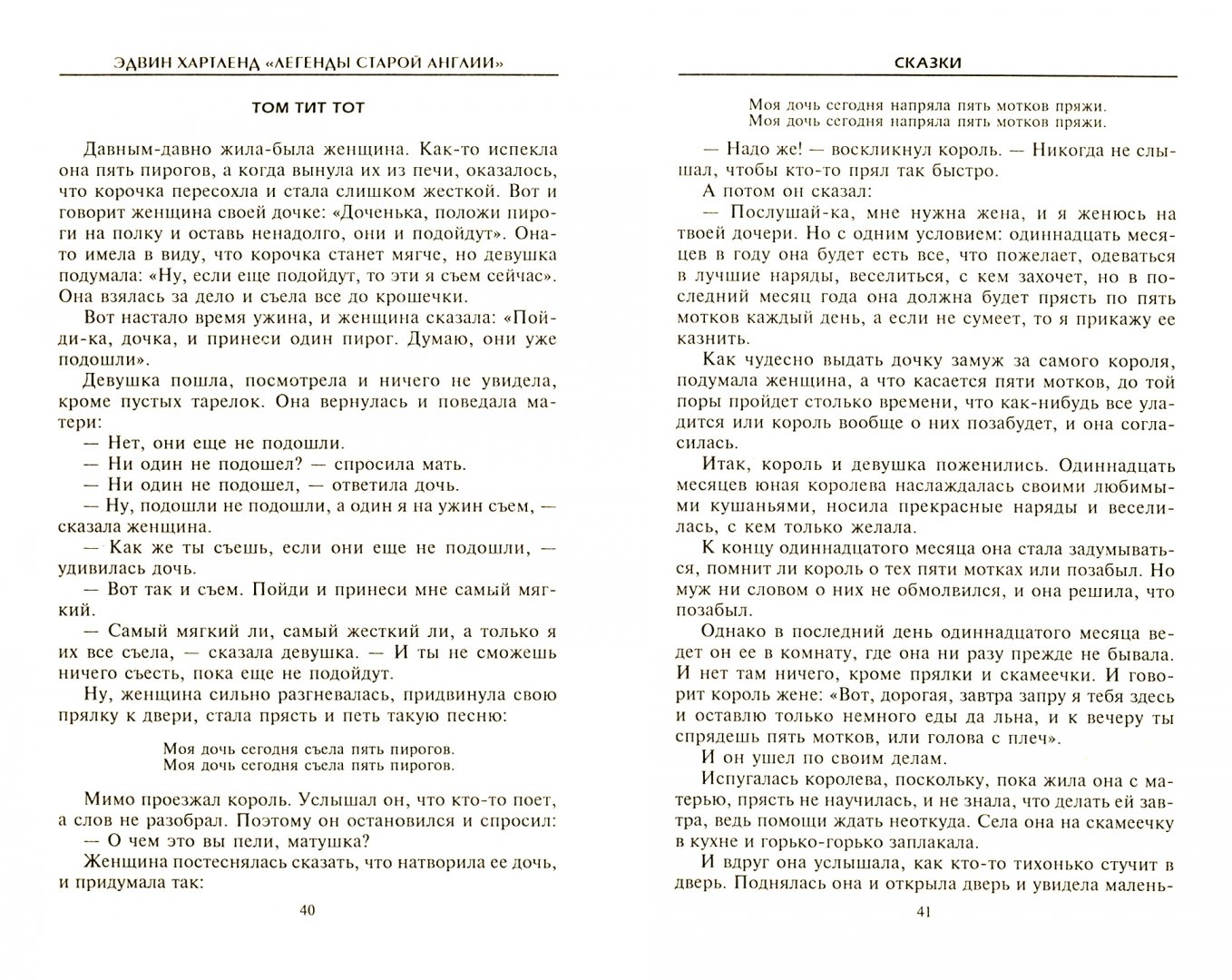 Б муравьев московские легенды. Старая легенда читать. Библейские легенды. Старая легенда читать. Библейские легенды.