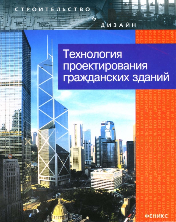 Лазарев а г архитектура строительство дизайн