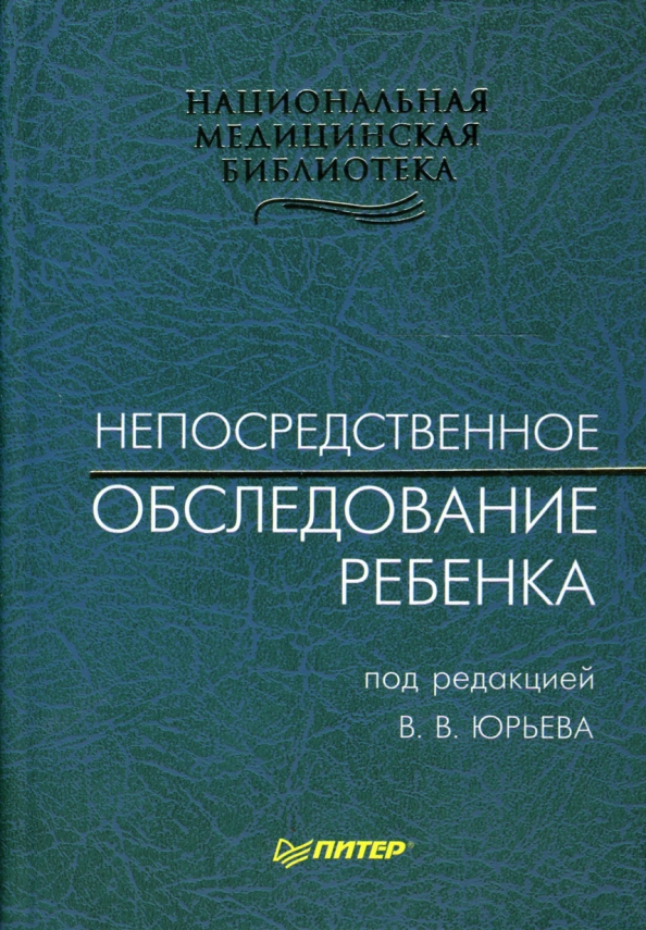 Обследование ребенка в 9 лет. Протокол нейропсихологического обследования ахутиной. Обследование ребенка в 9 лет. Плановые обследования детей до года. План осмотра детей до года.