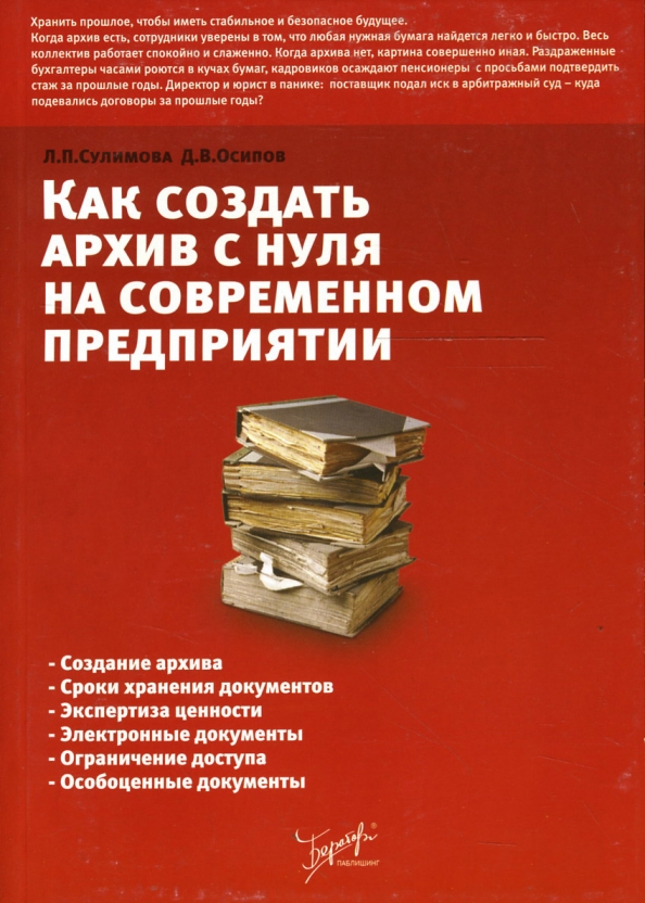 Архив С Нуля Книга Купить