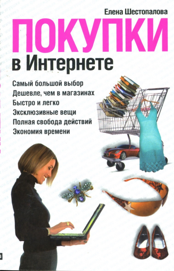 Сайт Купить Книги Интернет