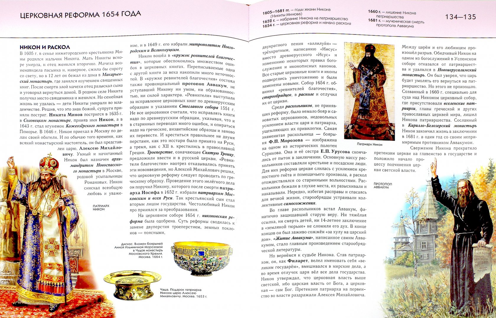 История россии полна примеров