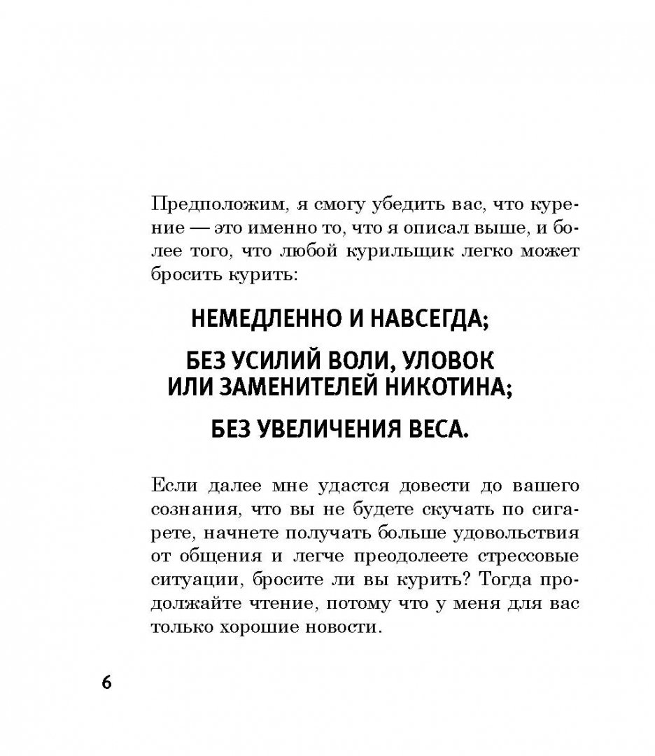 Отказ от курения - бросить курить с помощью гипноза