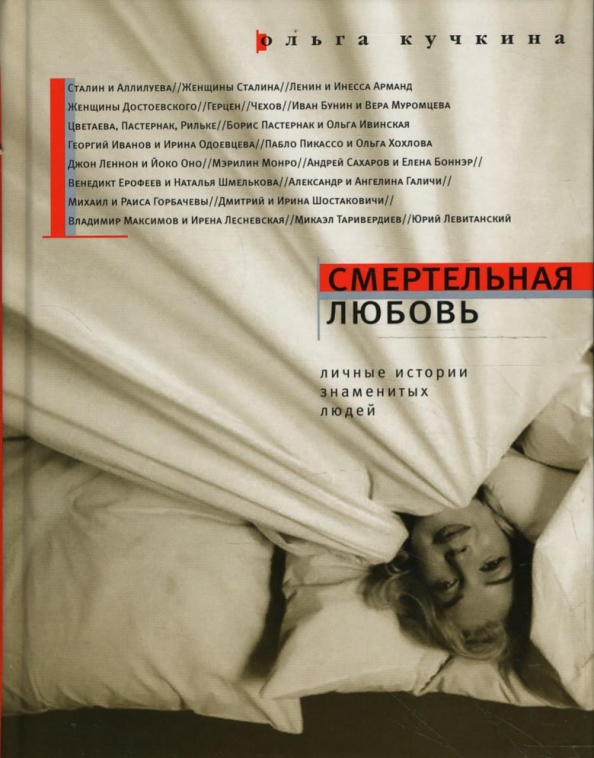 Ольга кучкина биография личная жизнь мужья Кучкина Ольга и Михаил Моргулис 3 YouTube