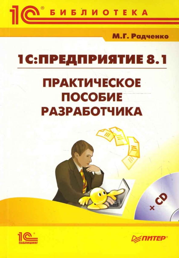 1 с практические примеры