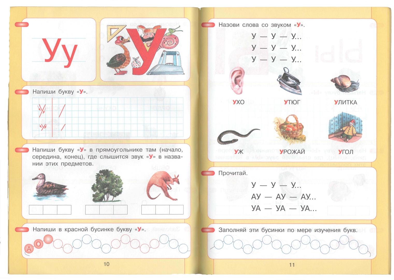Предмет заканчивается на а. Звук л в конце слова. Слова на букву а в начале. Картинки на звук п. Предмет заканчивается на а.