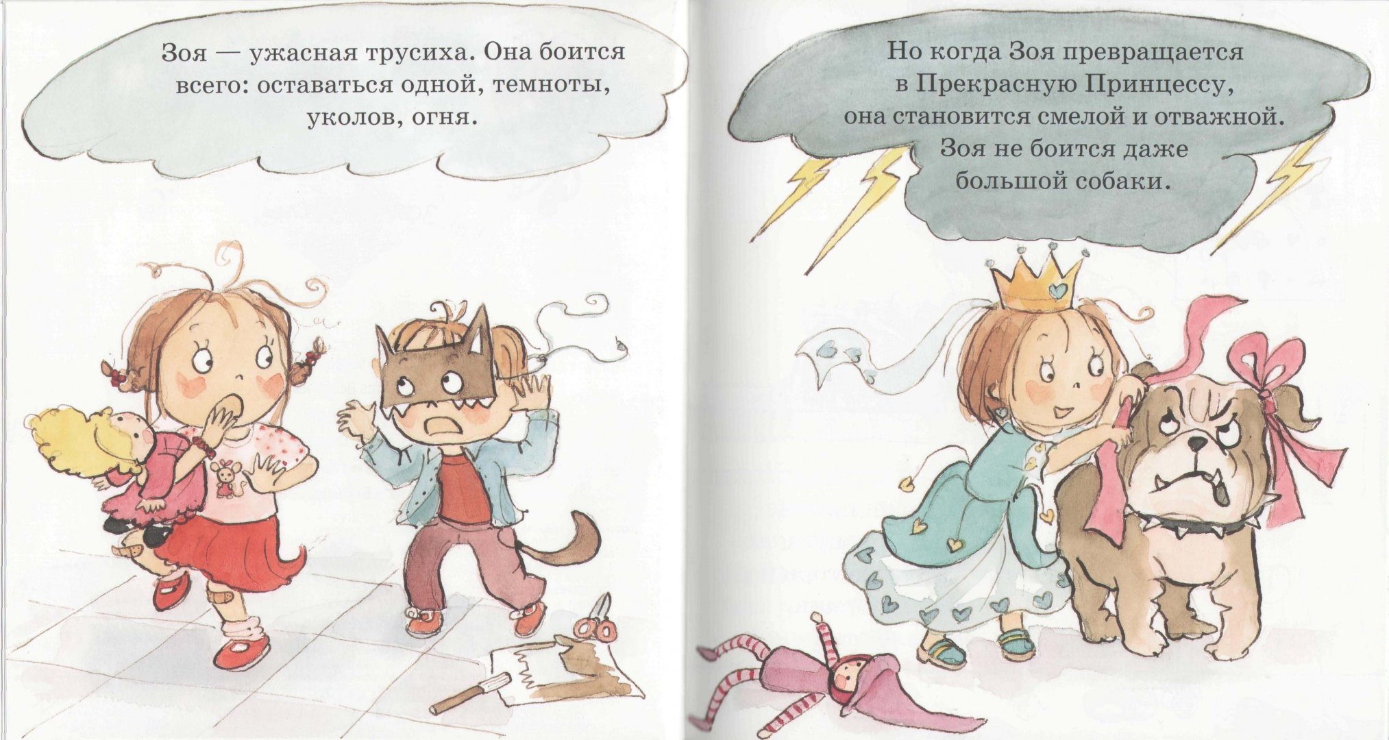 <b>Книга</b>: <b>Прекрасная</b> Принцесса. 