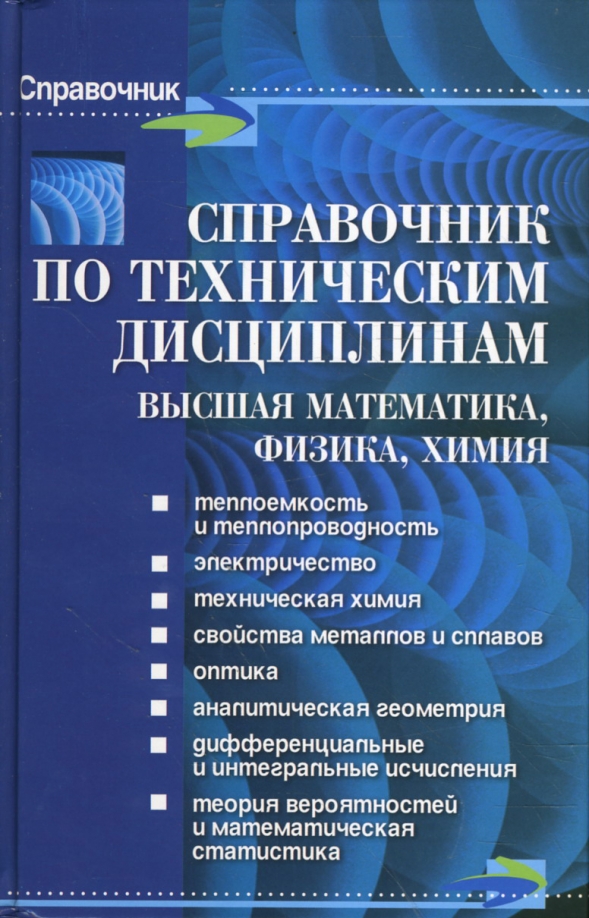 16. Дисциплине техническая физика. 16. Техническая физика. Техническая физика.