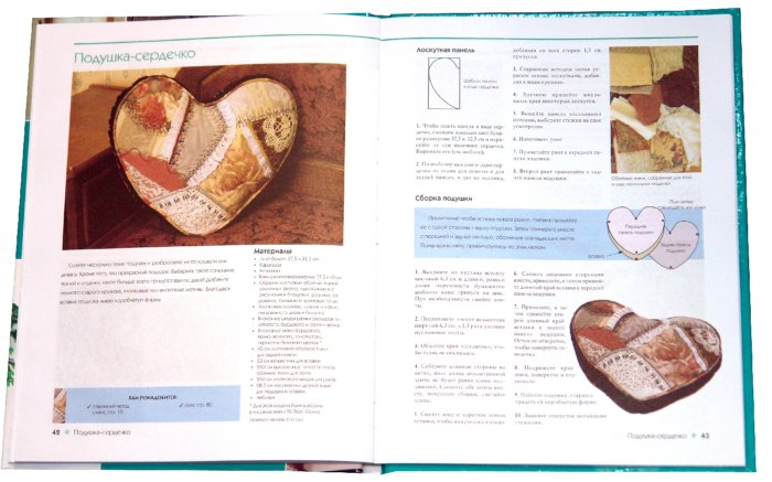 Шьем для дома: Стиль и уют своими руками