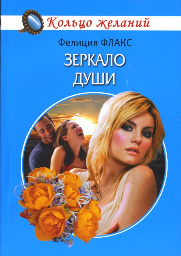 Глаз. Левашова. Фотосессия с зеркалом. Вспомнить прошлую жизнь. Левашова.