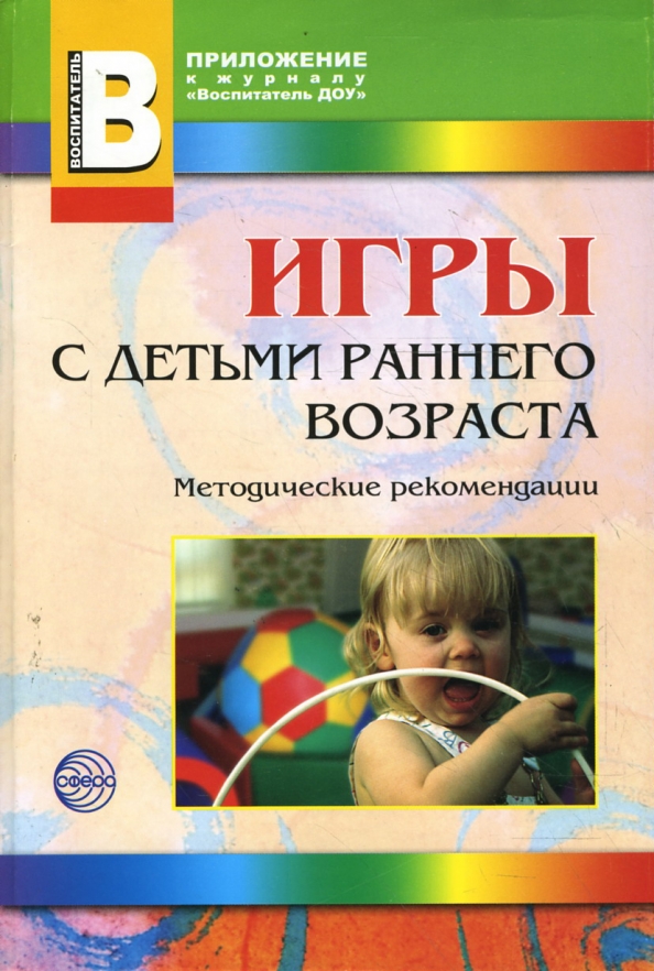 Купить Книга Ранний Возраст