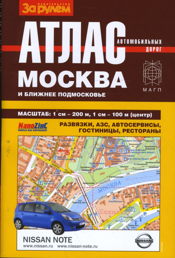 Купить Автомобиль Атлас В Москве