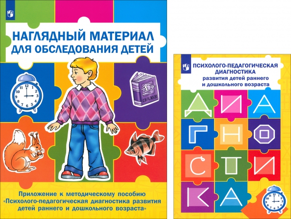Методическое пособие стребелева е а. Методическое пособие стребелева е а