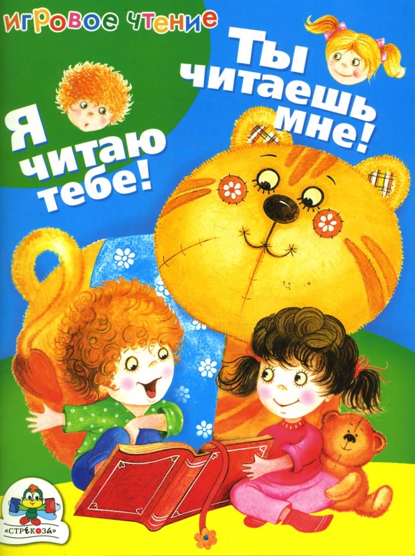 Читать книгу игровых. Читать книгу игровых