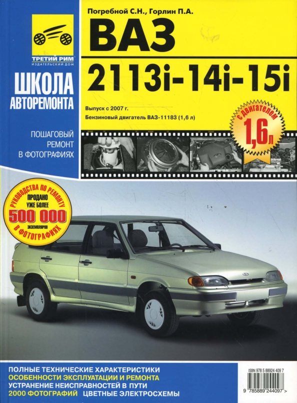 Регулировка рулевой колонки