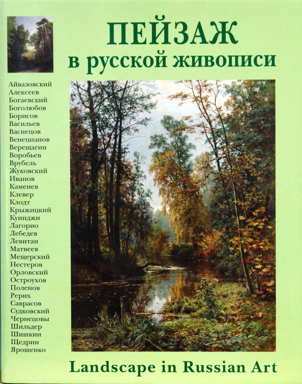 Шишкин Белый Город Купить Книгу