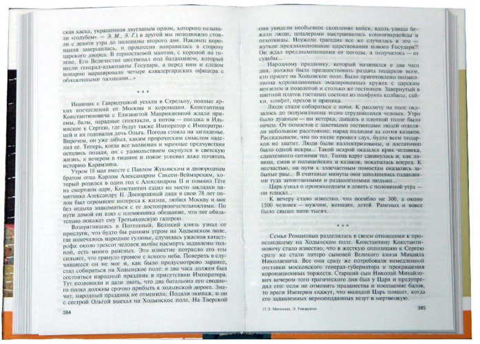 Научи меня прощать говорушко проза