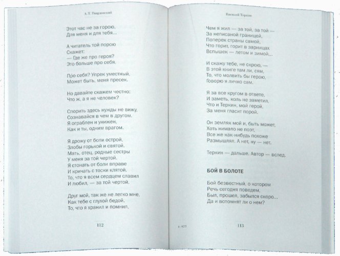 Дом бойца стихотворение. Дом бойца стихотворение